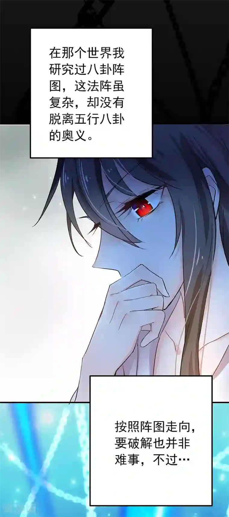 我在异界养男神：神医九小姐第5话 一言为定