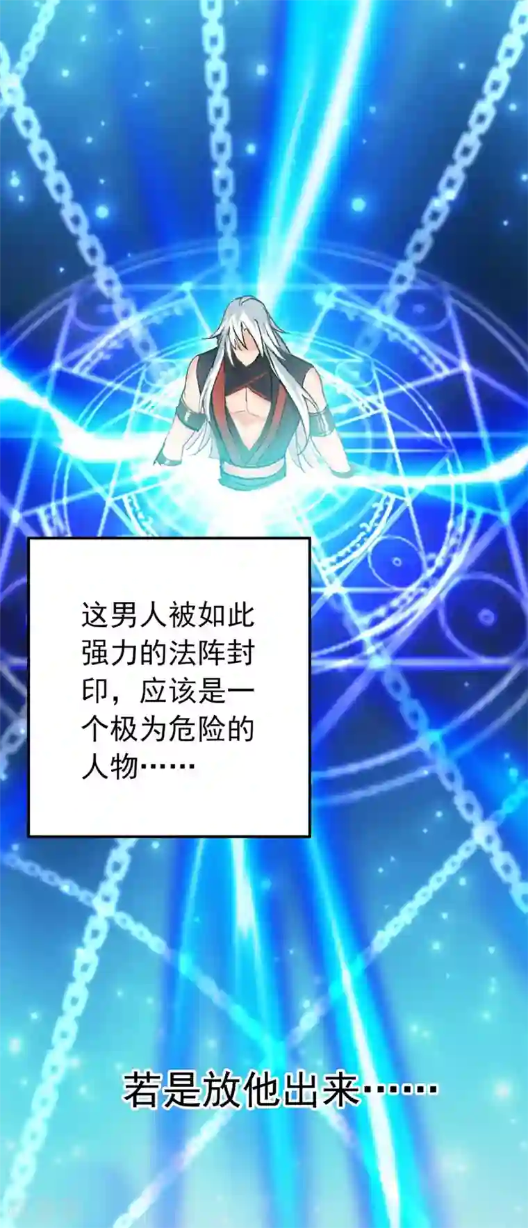 我在异界养男神：神医九小姐第5话 一言为定