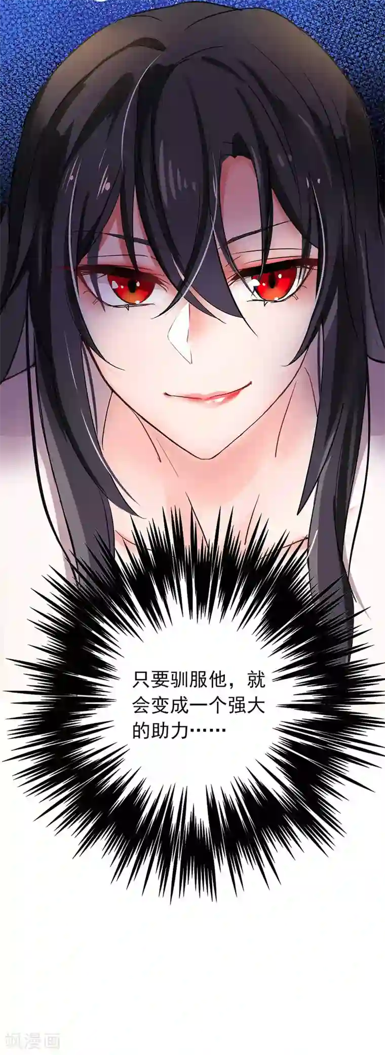 我在异界养男神：神医九小姐第5话 一言为定