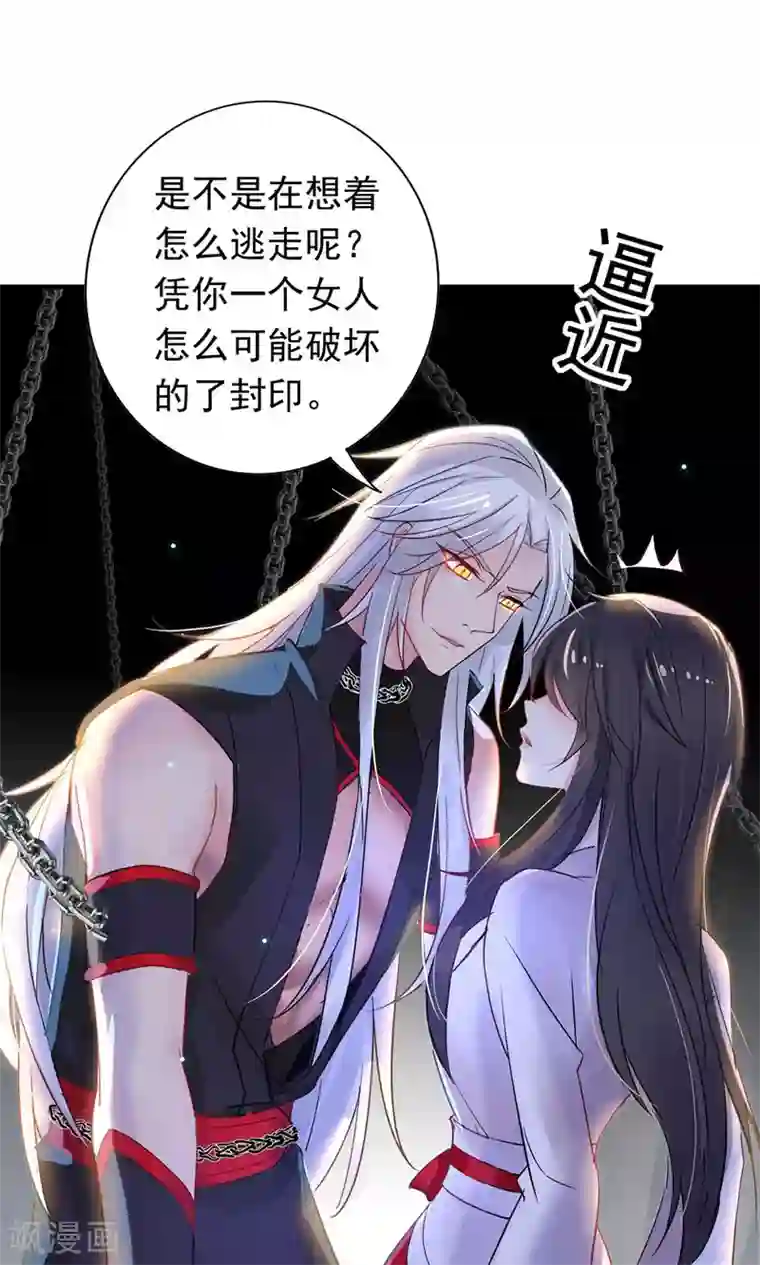 我在异界养男神：神医九小姐第5话 一言为定