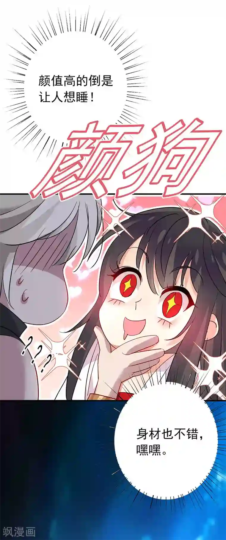 我在异界养男神：神医九小姐第5话 一言为定