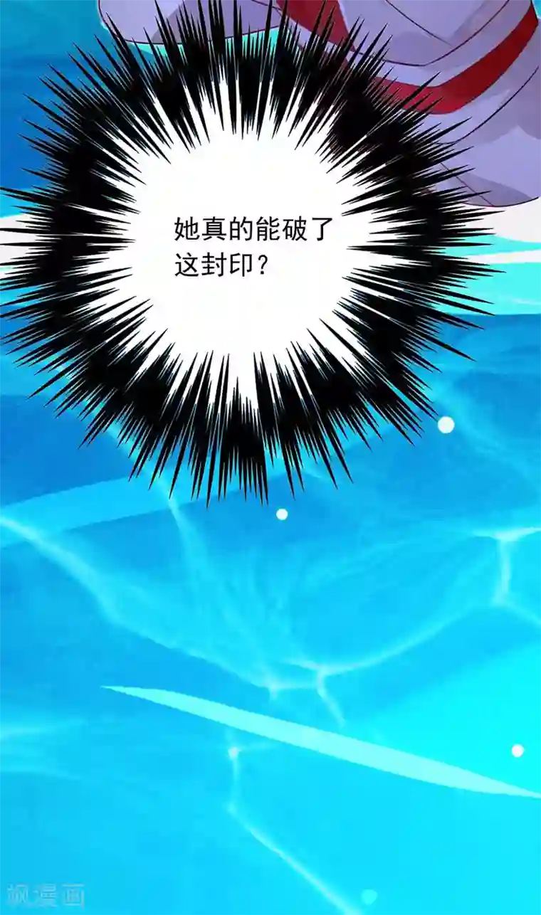 我在异界养男神：神医九小姐第5话 一言为定