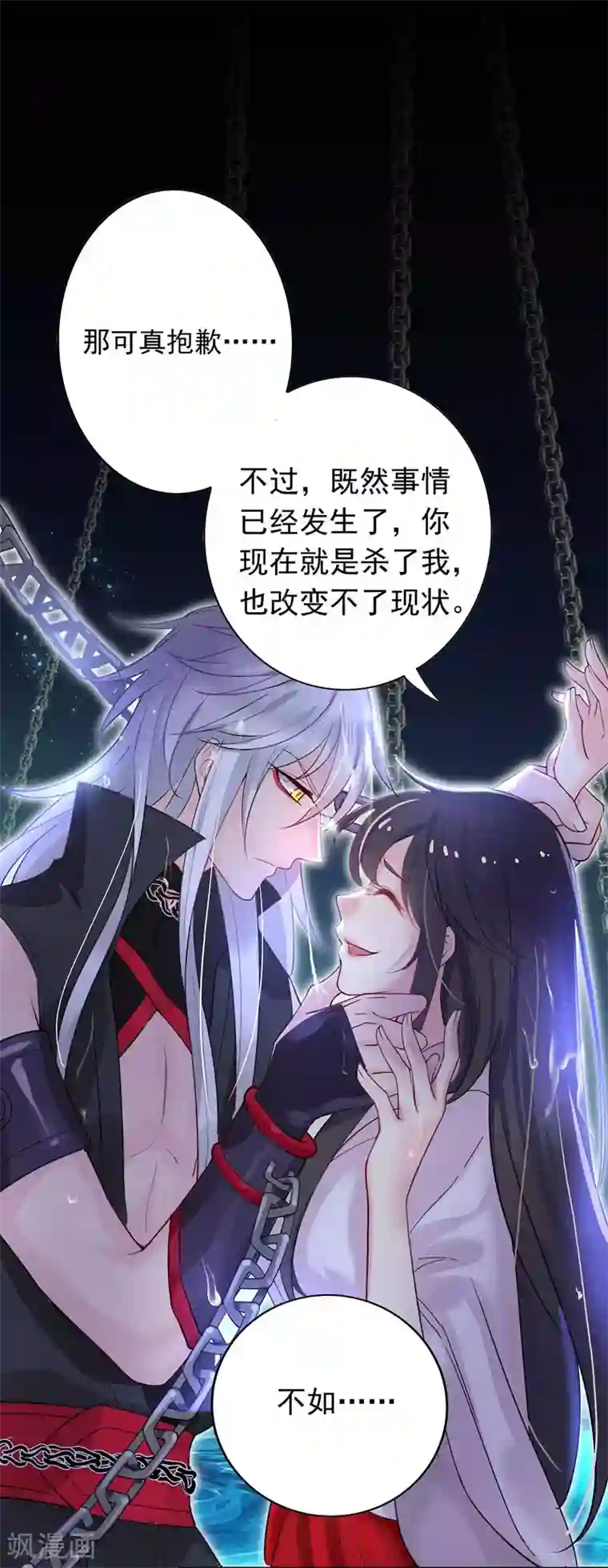 我在异界养男神：神医九小姐第5话 一言为定