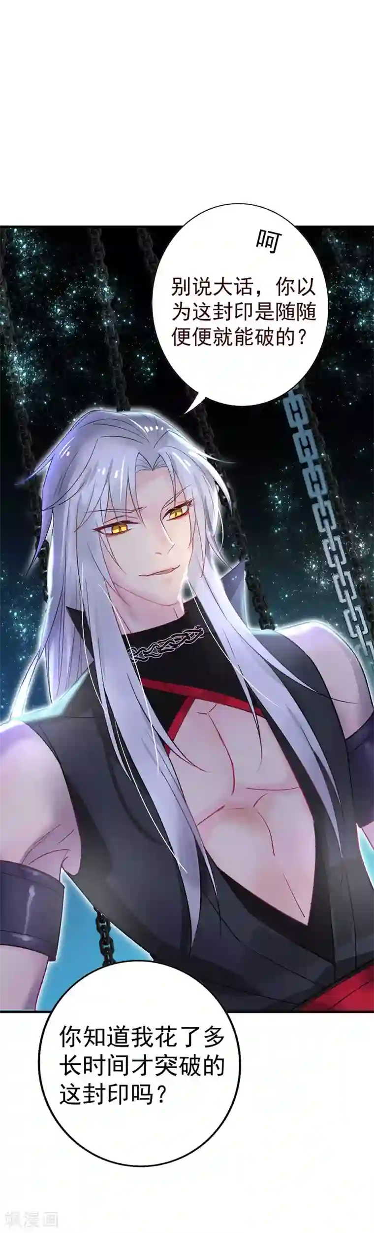 我在异界养男神：神医九小姐第5话 一言为定