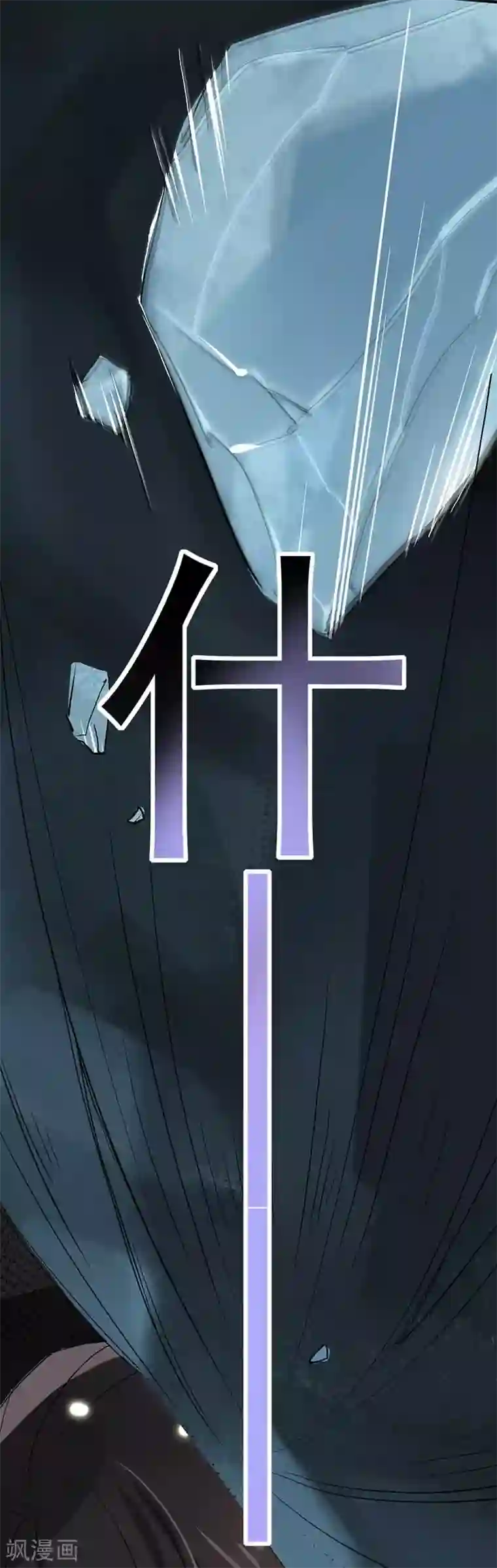 我在异界养男神：神医九小姐第6话 破除封印