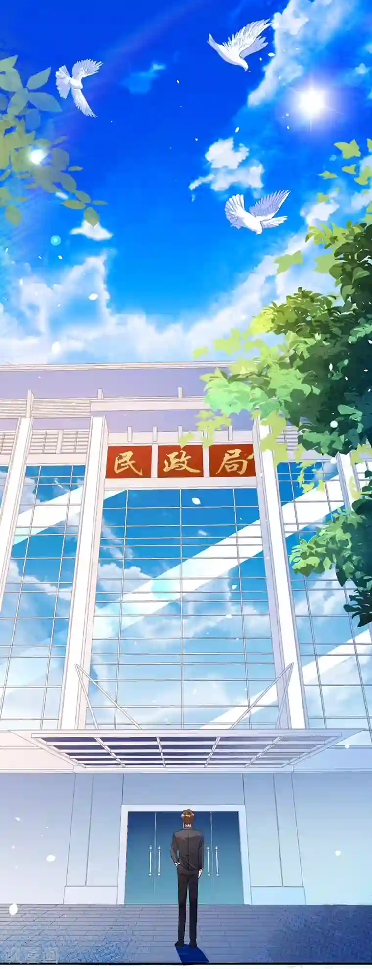 以婚之名第6话 领证