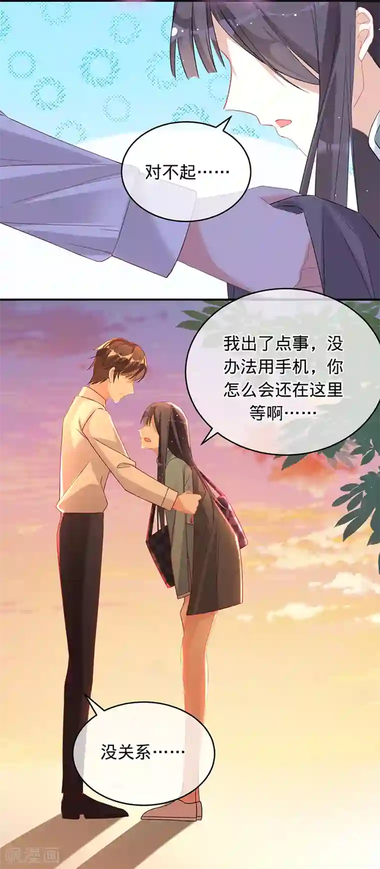 以婚之名第6话 领证