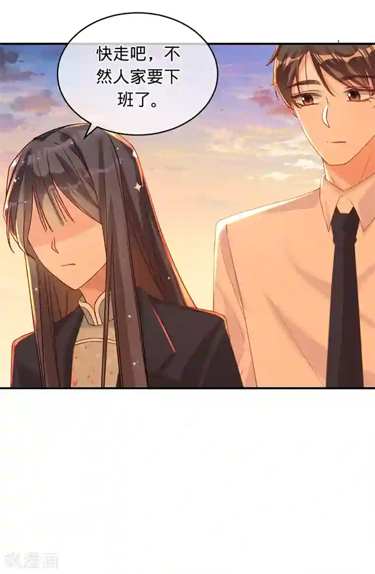 以婚之名第6话 领证