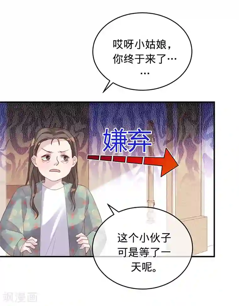 以婚之名第6话 领证