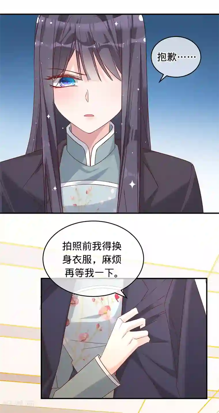 以婚之名第6话 领证