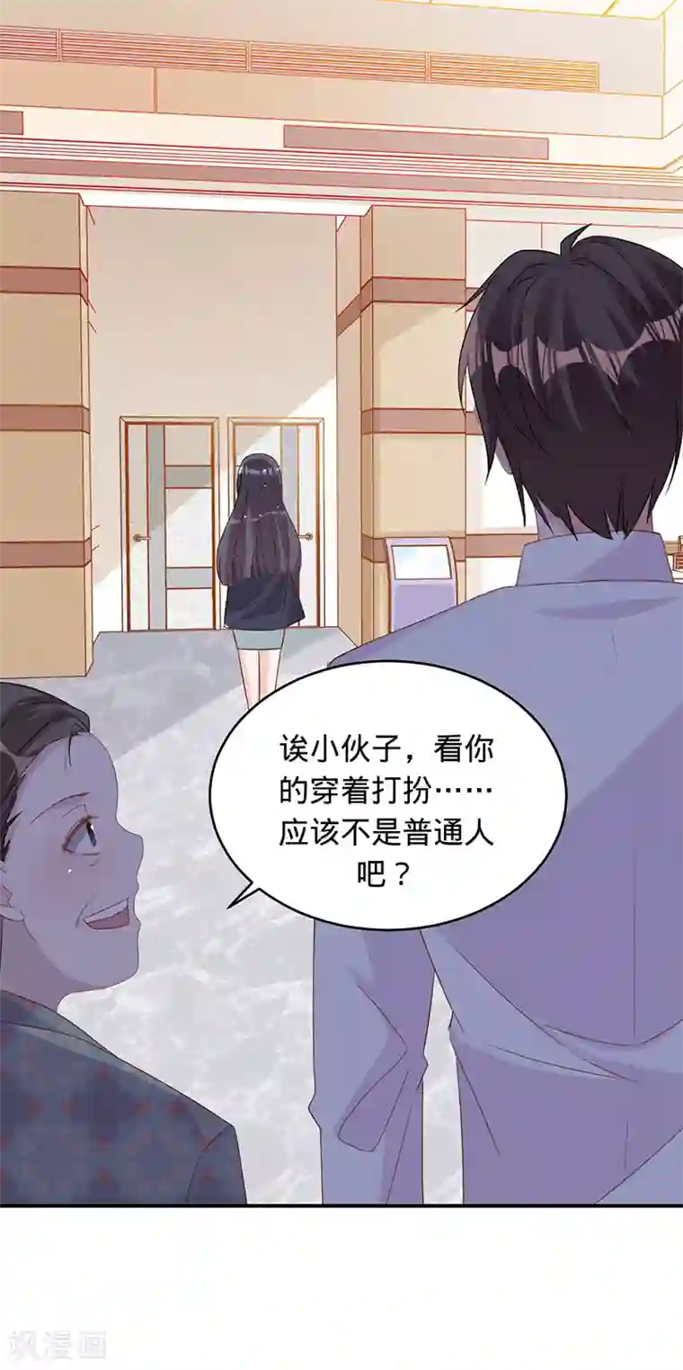 以婚之名第6话 领证