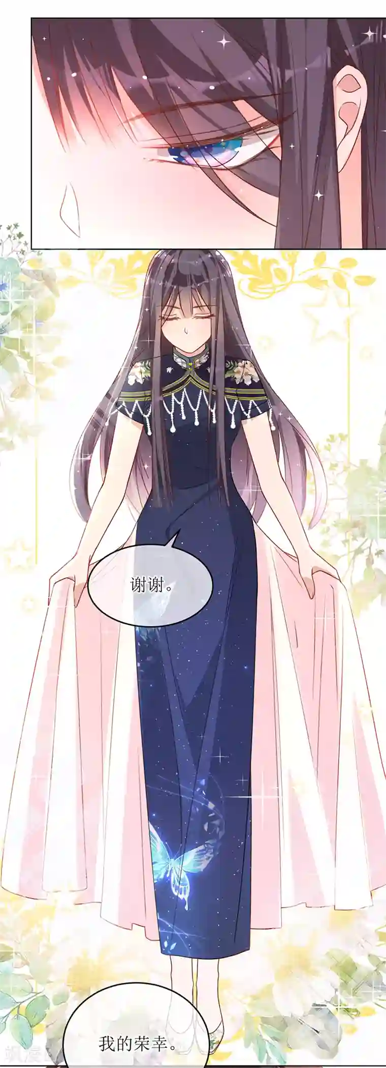 以婚之名第6话 领证