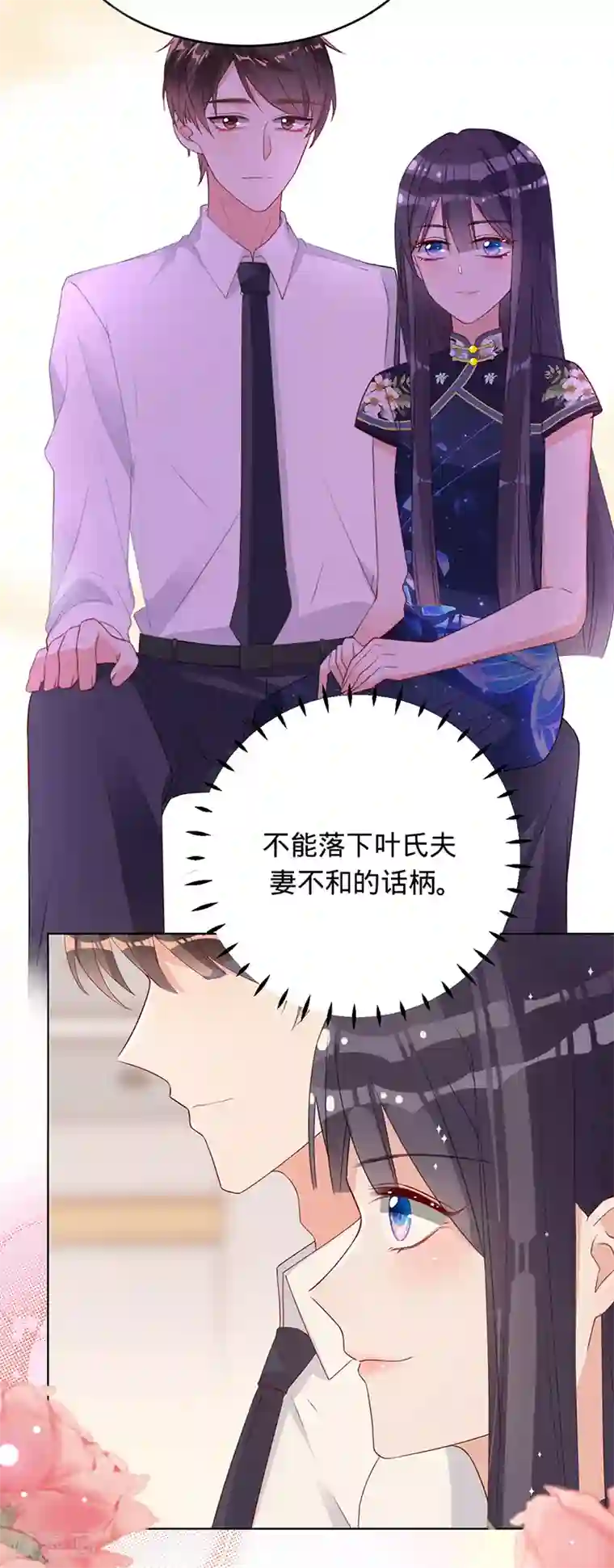 以婚之名第6话 领证