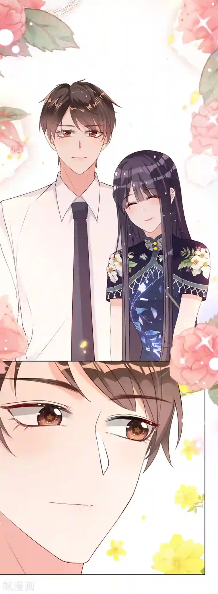 以婚之名第6话 领证