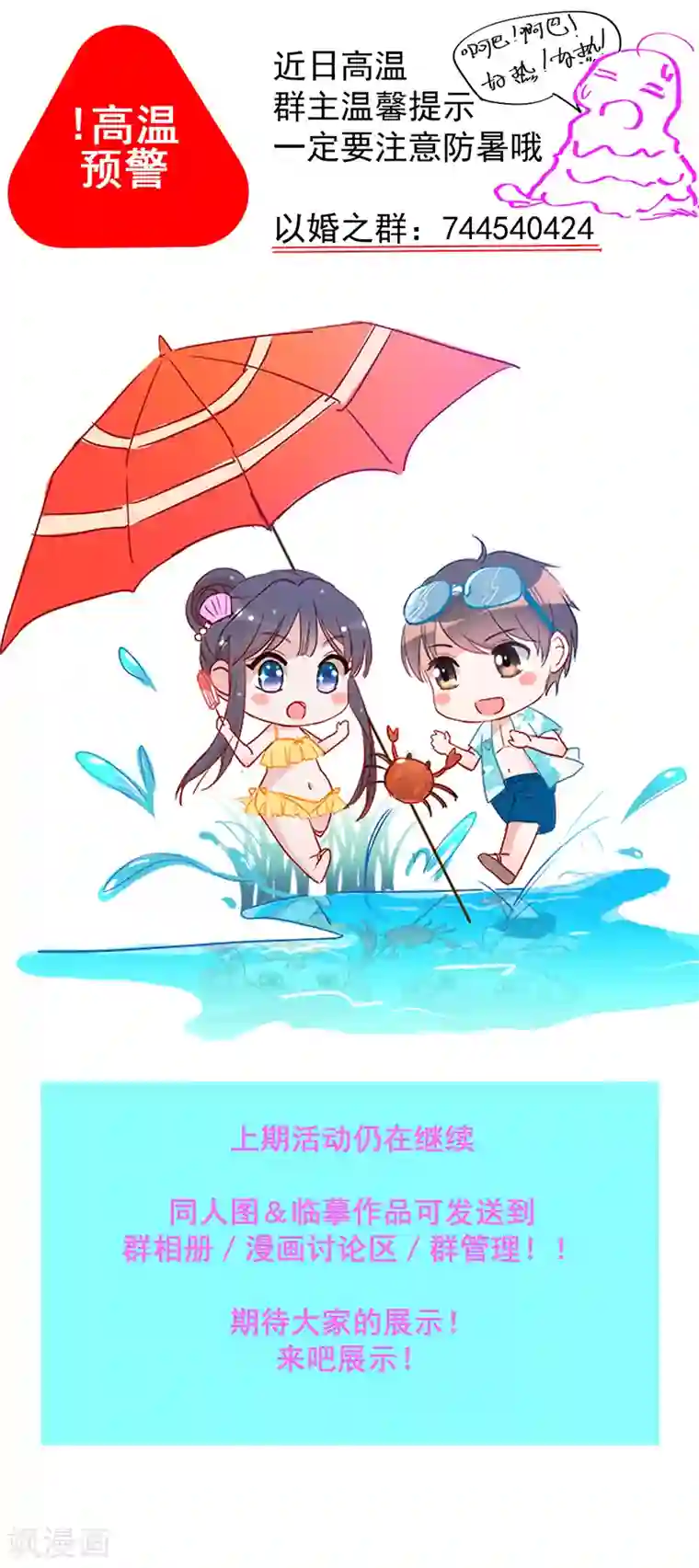 以婚之名第6话 领证