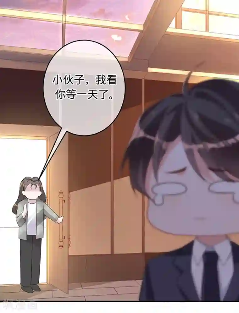 以婚之名第6话 领证