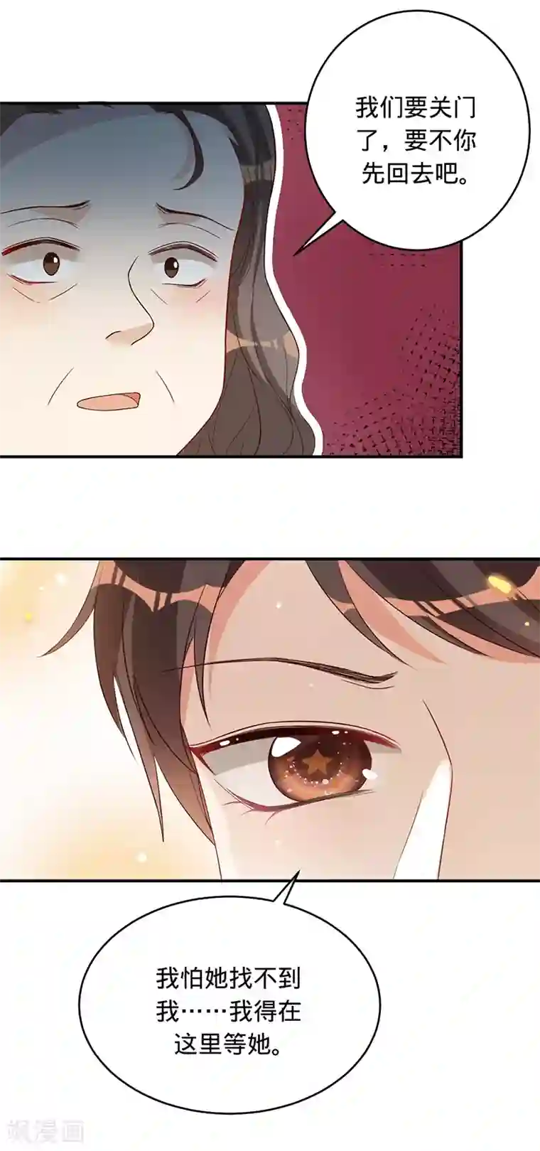 以婚之名第6话 领证