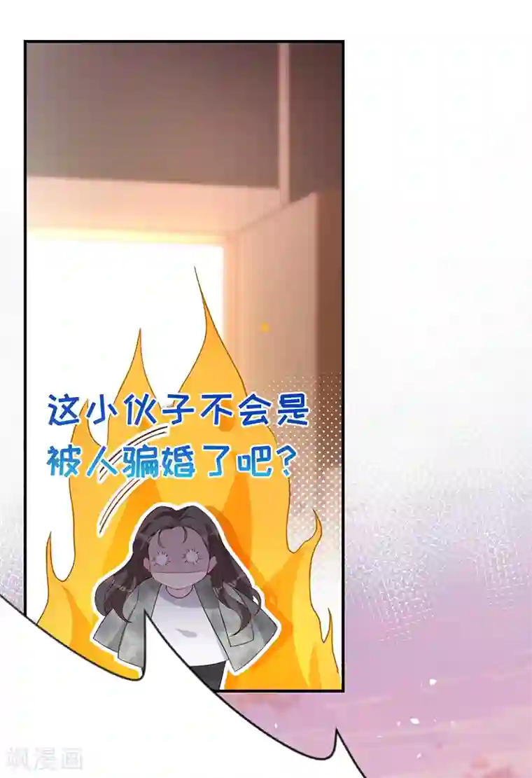 以婚之名第6话 领证