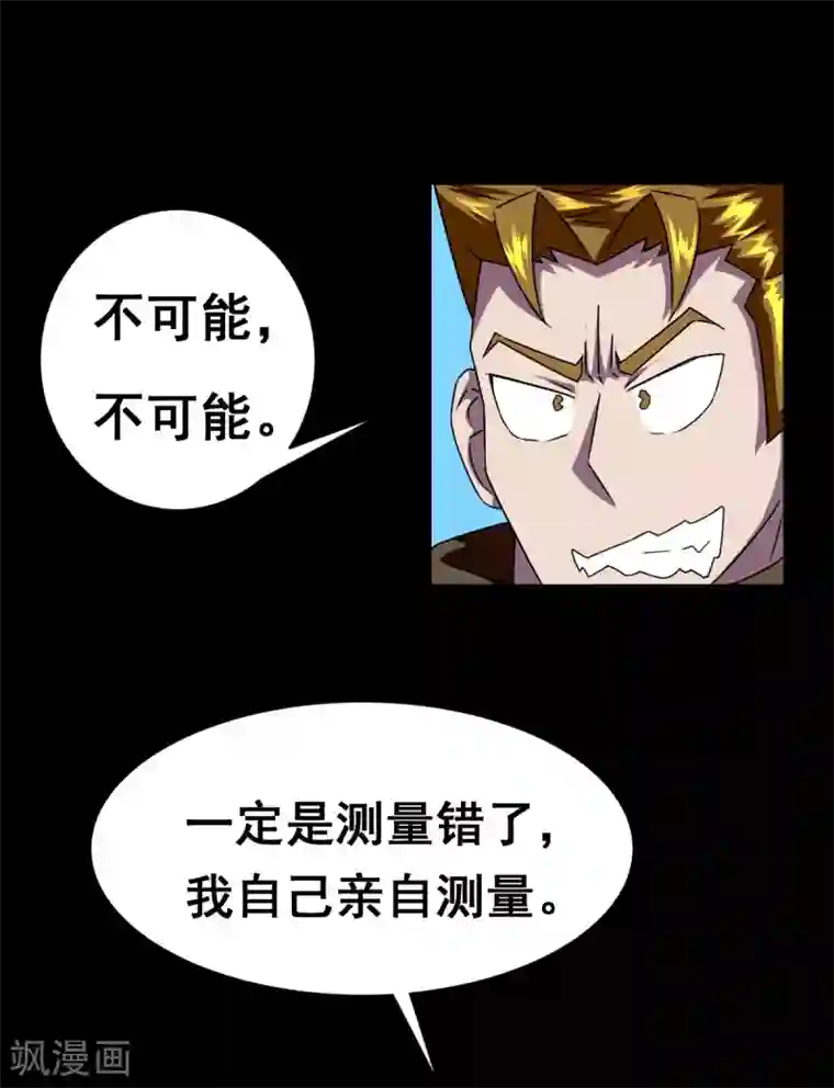 至尊宝典第10话 我们比的是小数点后面