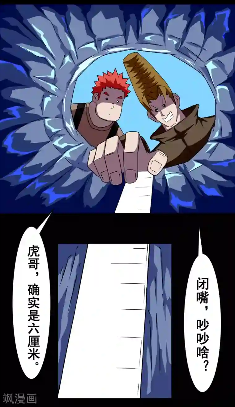 至尊宝典第10话 我们比的是小数点后面