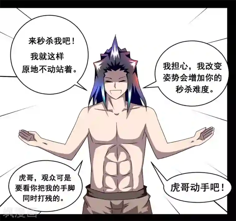 至尊宝典第10话 我们比的是小数点后面