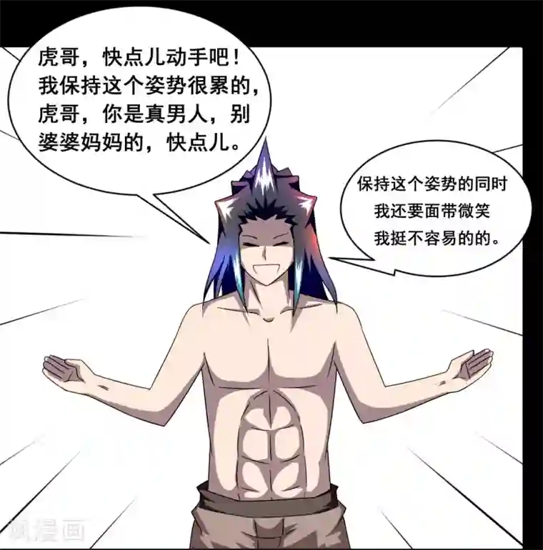 至尊宝典第10话 我们比的是小数点后面