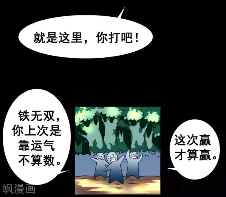 至尊宝典第10话 我们比的是小数点后面