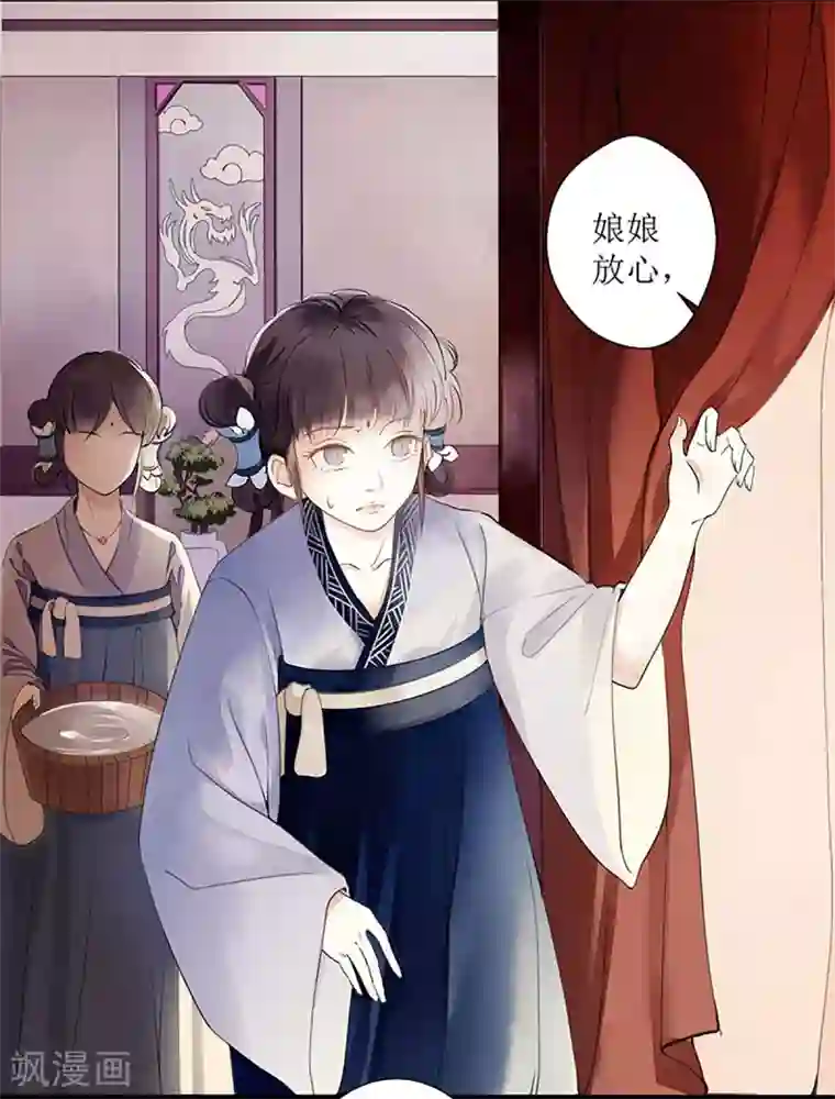 一品嫡女第1话 渣男莲女