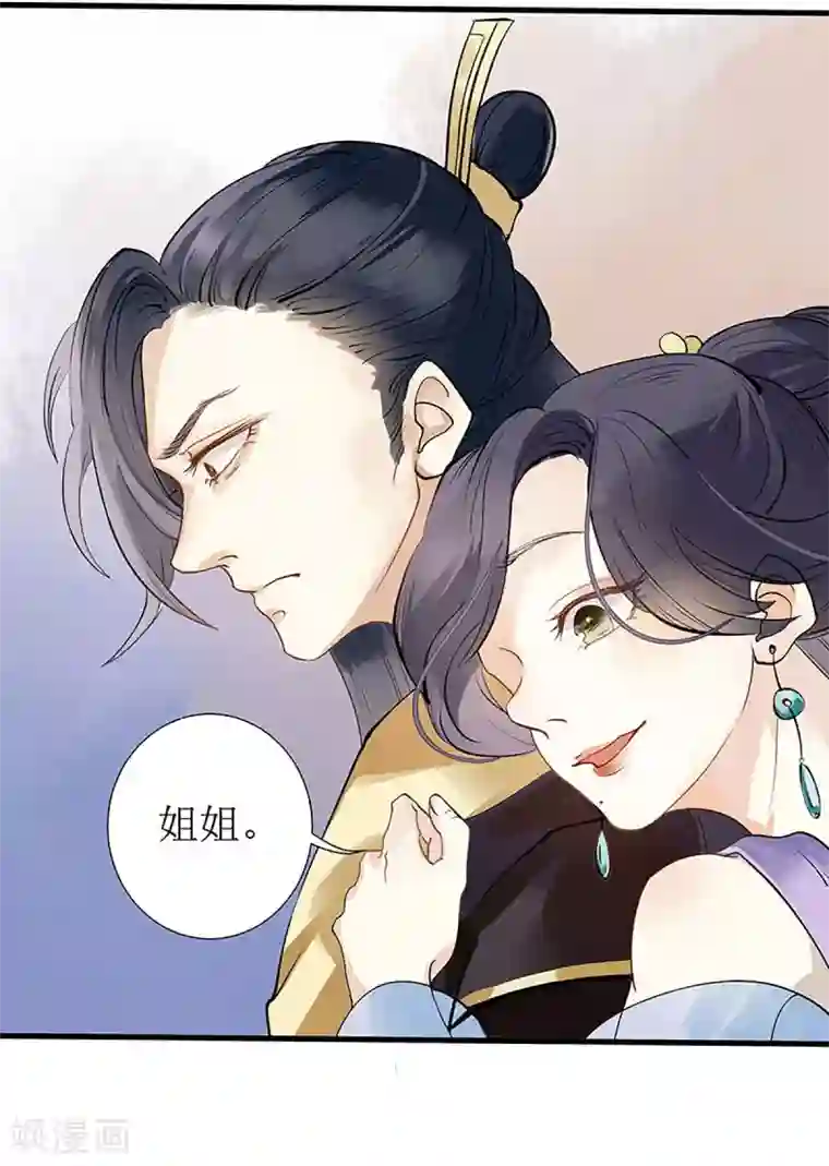 一品嫡女第1话 渣男莲女