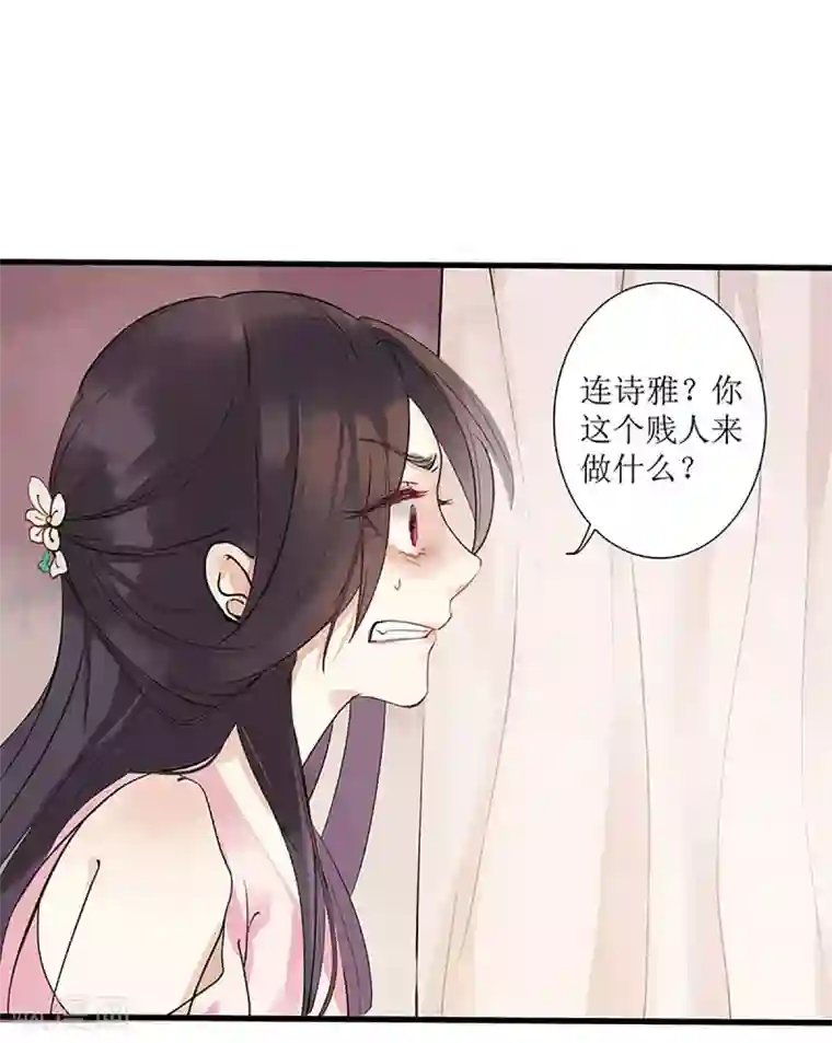 一品嫡女第1话 渣男莲女