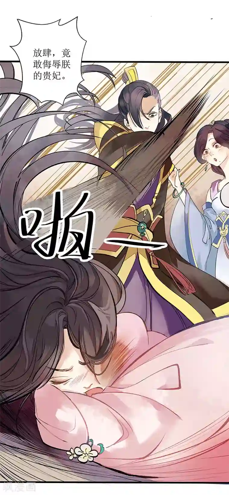 一品嫡女第1话 渣男莲女