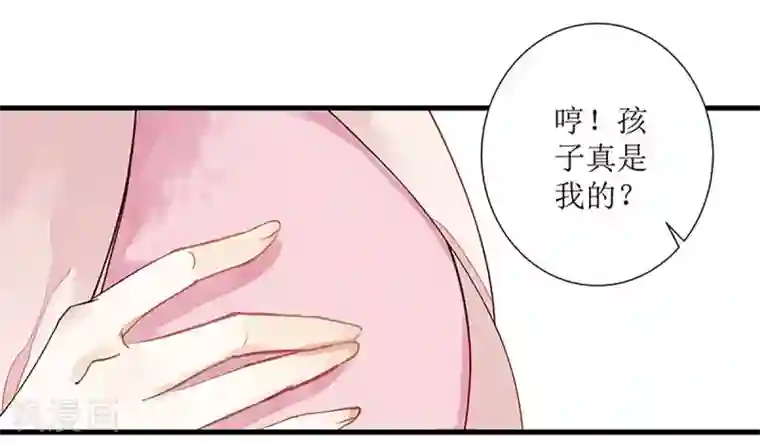 一品嫡女第1话 渣男莲女