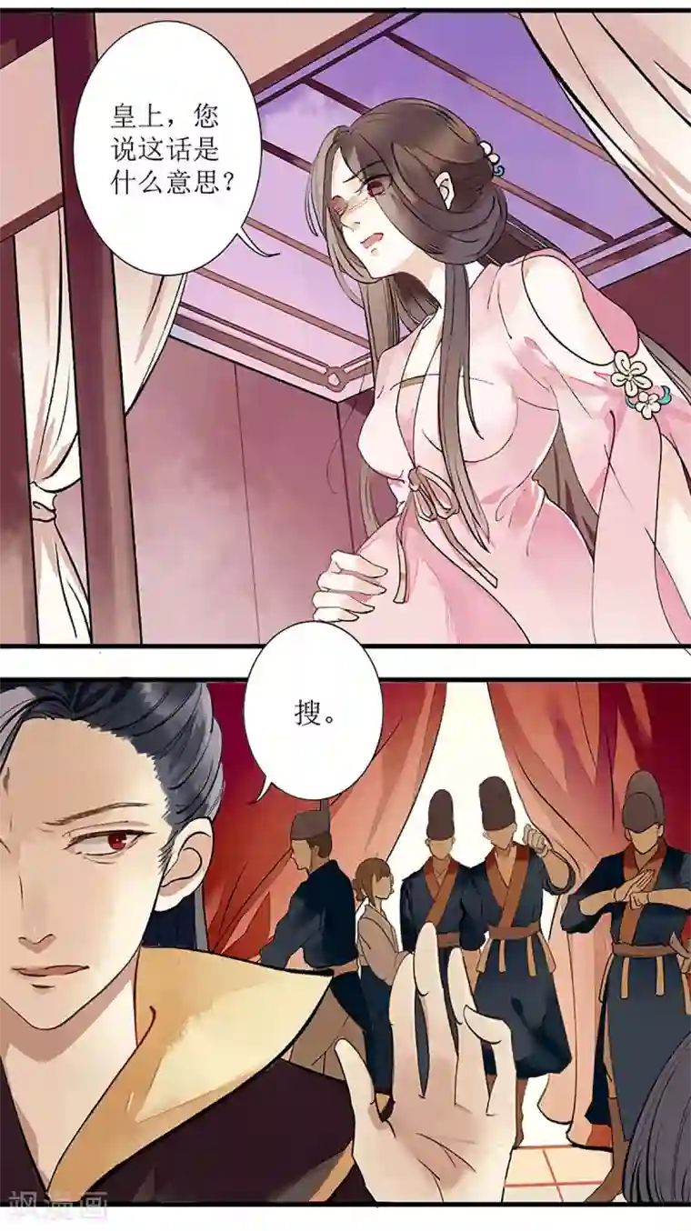 一品嫡女第1话 渣男莲女