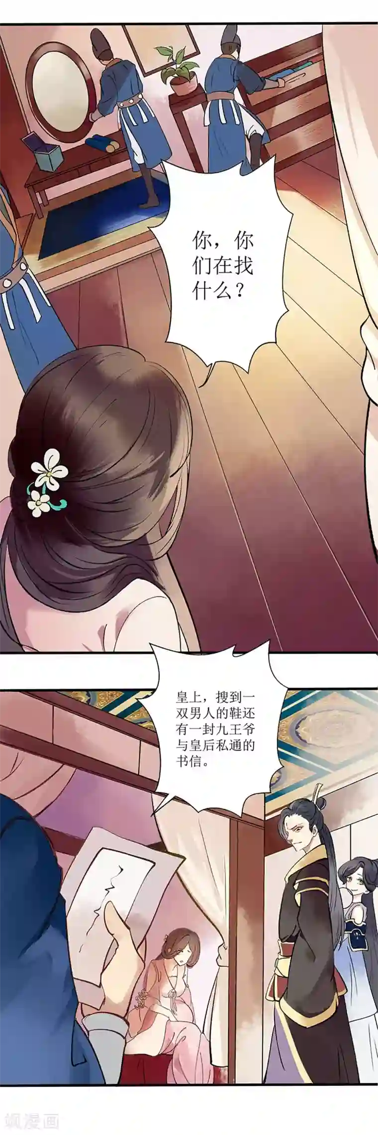 一品嫡女第1话 渣男莲女