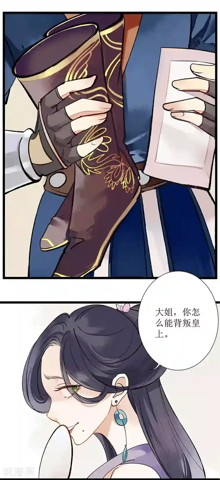 一品嫡女第1话 渣男莲女