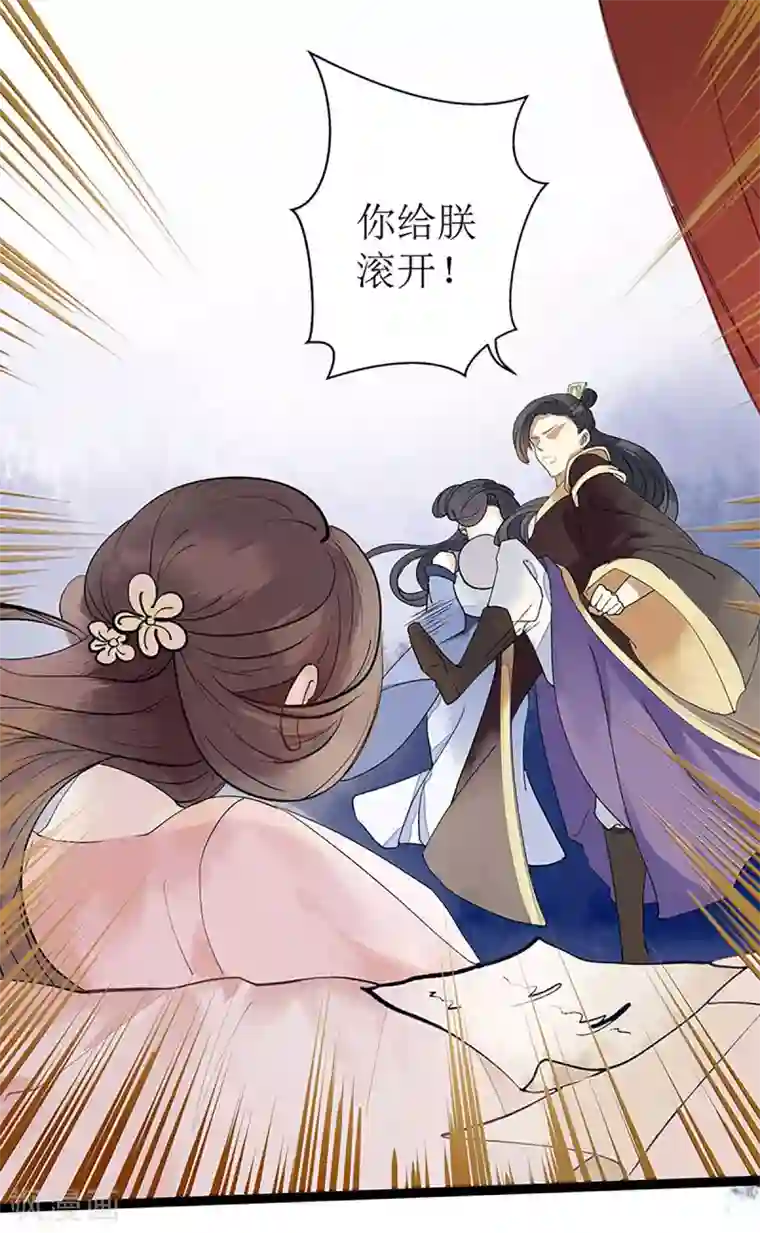 一品嫡女第1话 渣男莲女