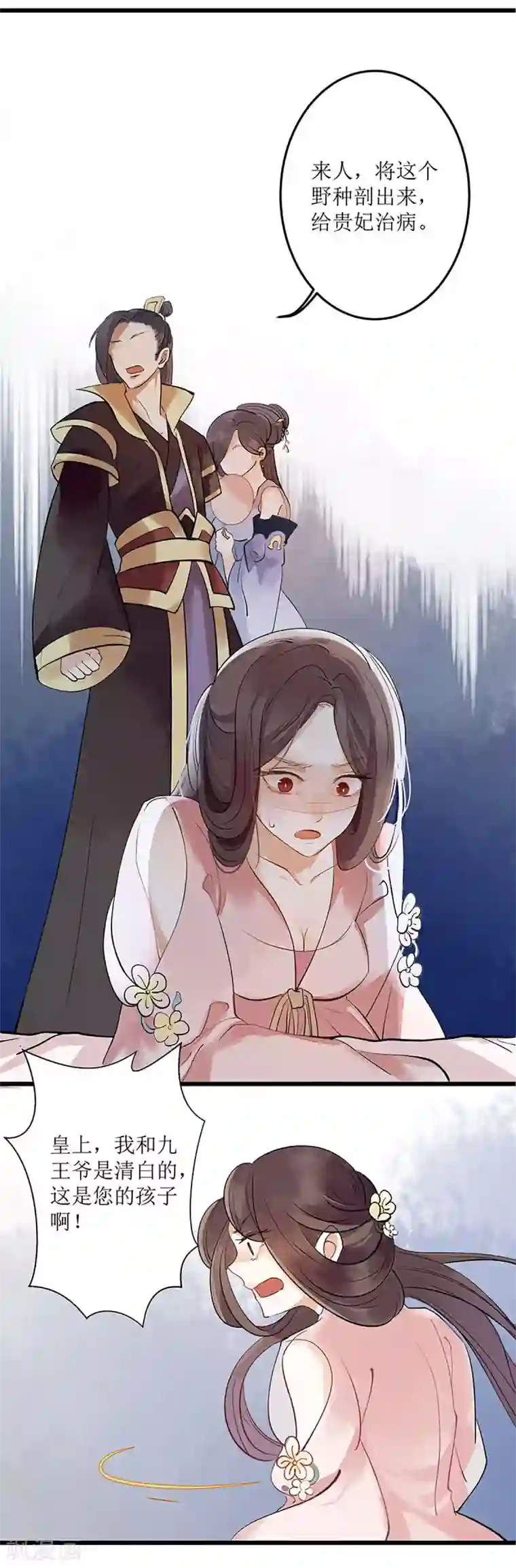 一品嫡女第1话 渣男莲女