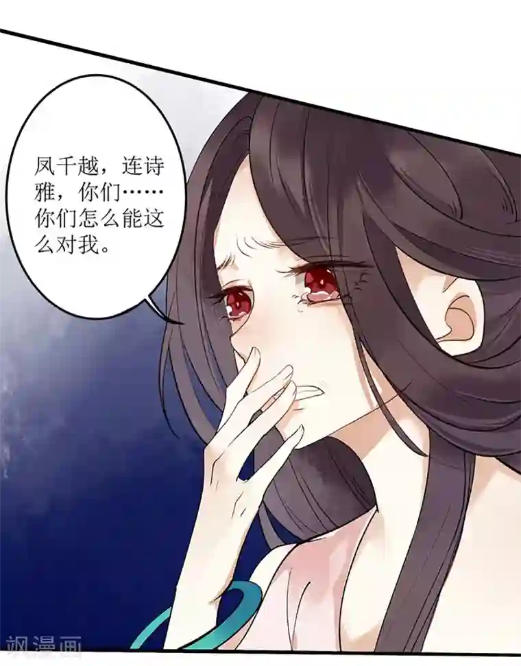 一品嫡女第1话 渣男莲女