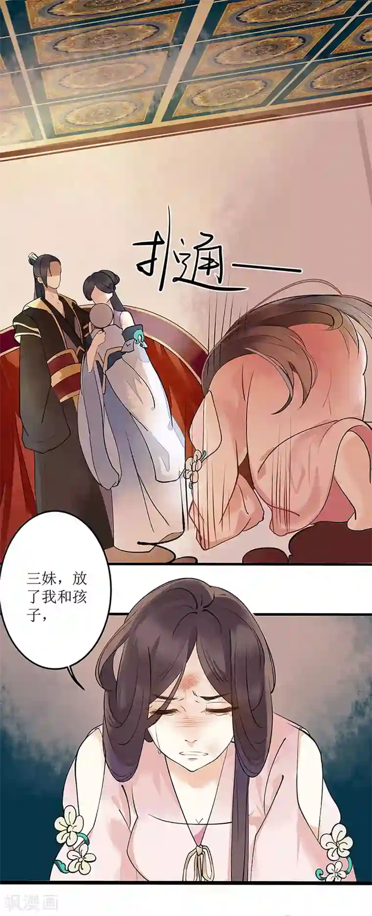 一品嫡女第1话 渣男莲女