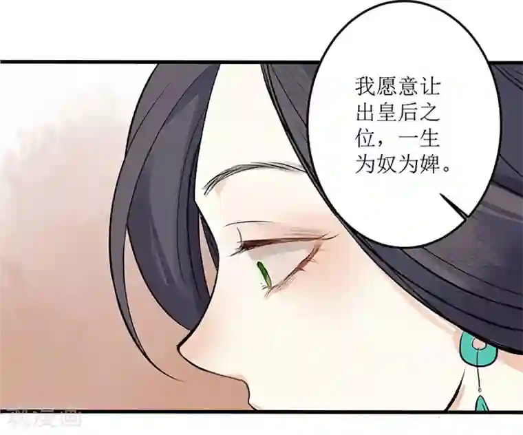 一品嫡女第1话 渣男莲女