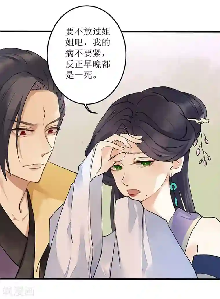 一品嫡女第1话 渣男莲女