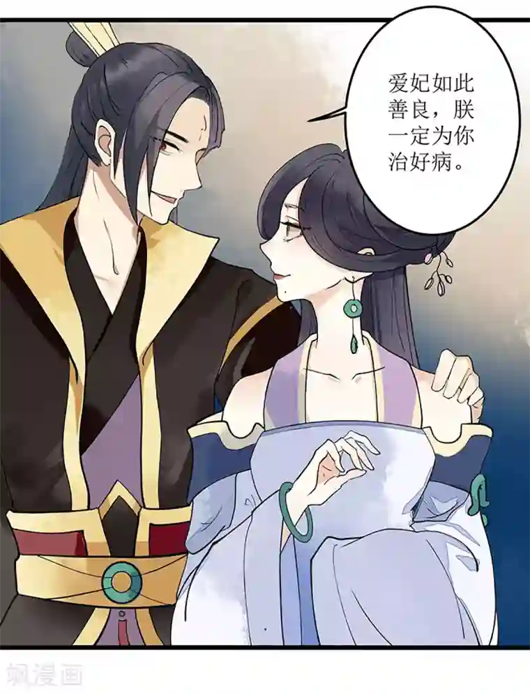 一品嫡女第1话 渣男莲女