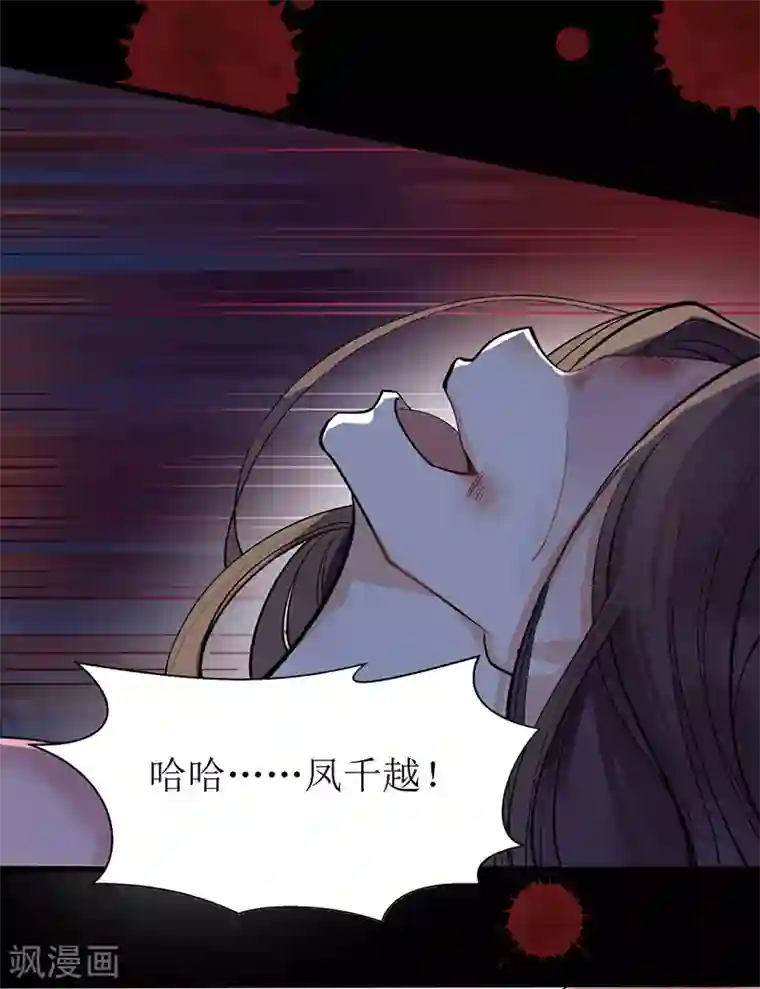 一品嫡女第1话 渣男莲女