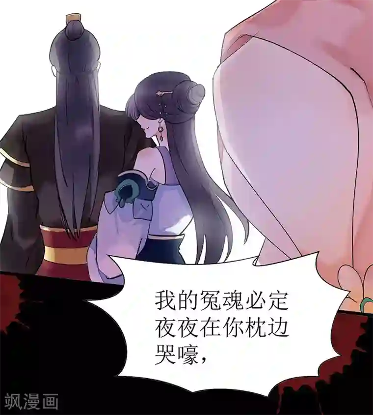 一品嫡女第1话 渣男莲女