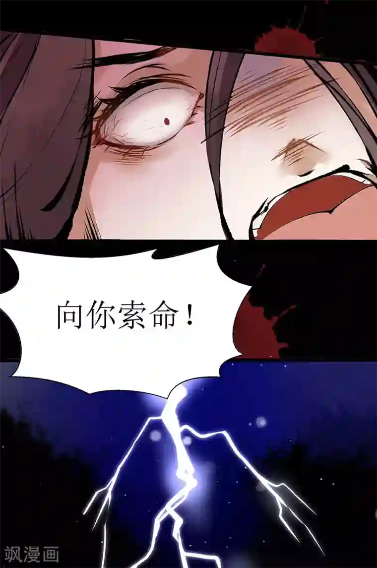 一品嫡女第1话 渣男莲女