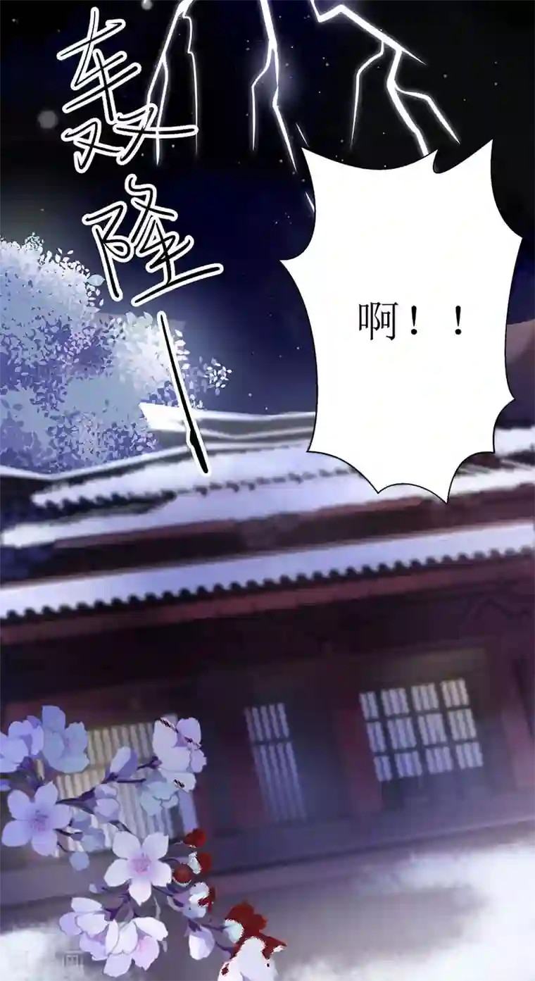 一品嫡女第1话 渣男莲女