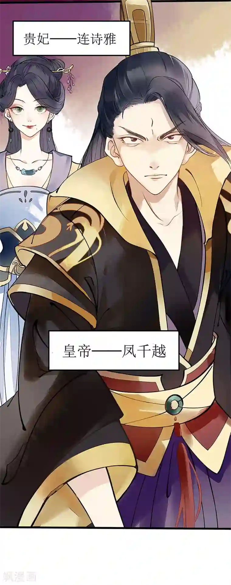 一品嫡女第1话 渣男莲女