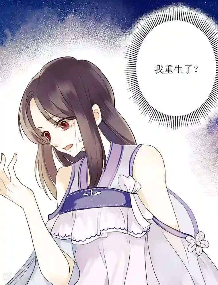 一品嫡女第2话 喋血重生