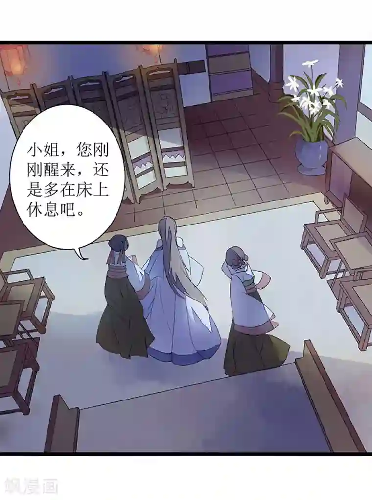 一品嫡女第2话 喋血重生