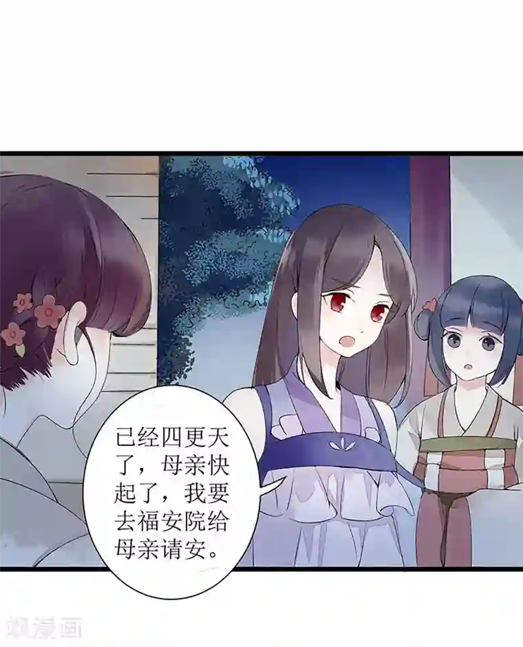 一品嫡女第2话 喋血重生